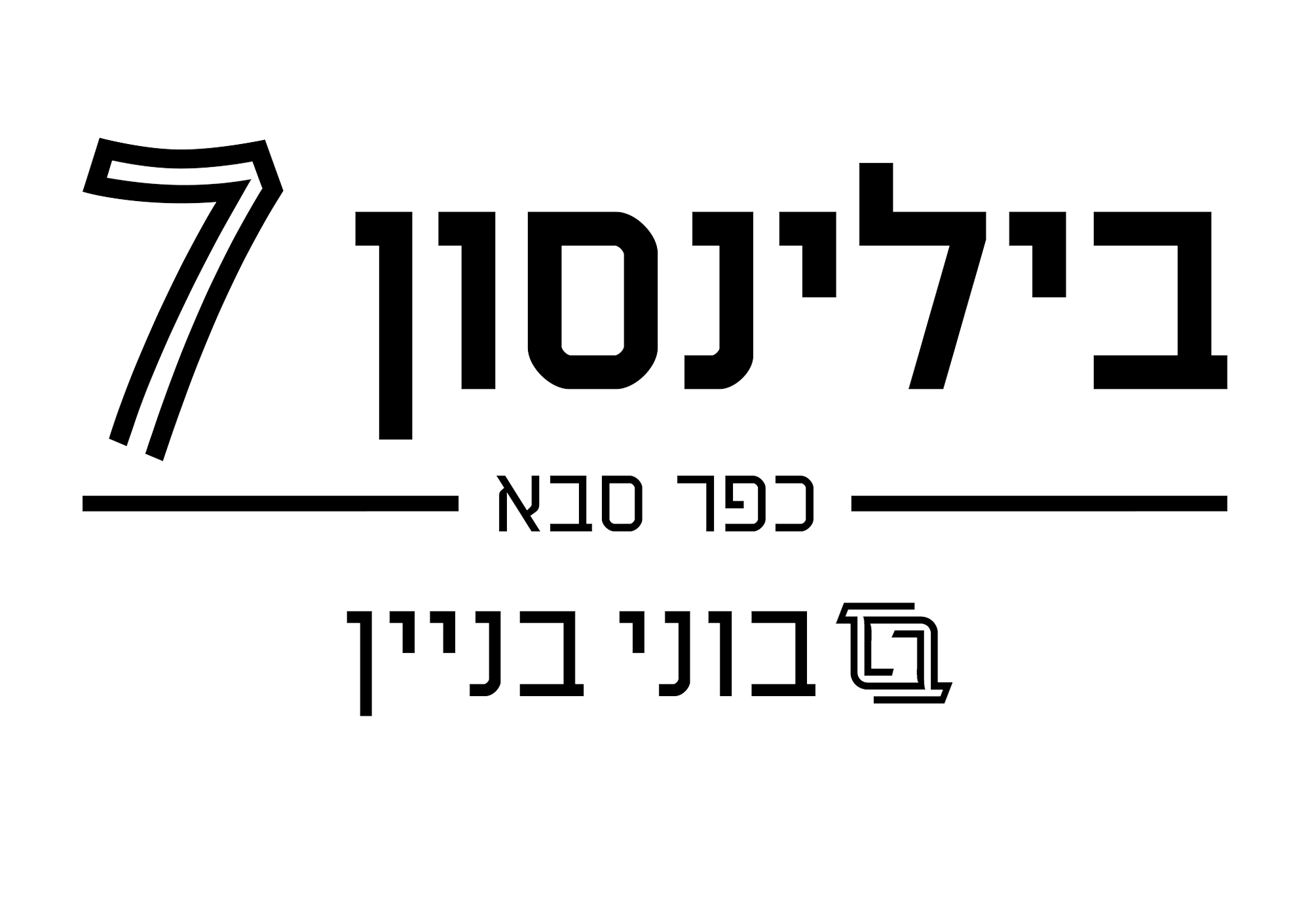 Belinson7